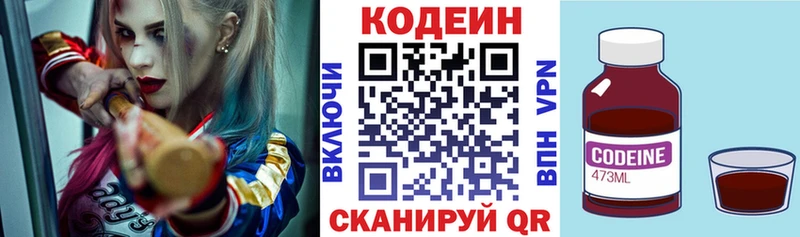 Купить где  Емва  Кодеиновый сироп Lean напиток Lean (лин) 