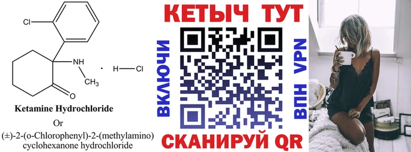 КЕТАМИН VHQ Купить Емва