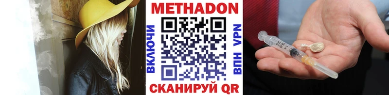 МЕТАДОН мёд  Купить закладки  Емва 